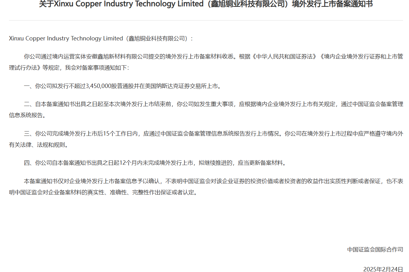 QQ截图20250226093618.png