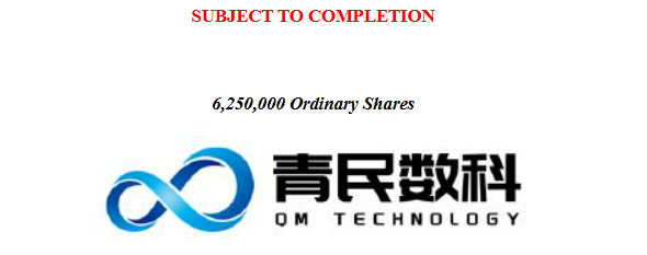 1758088314218109.png 青民数科.png