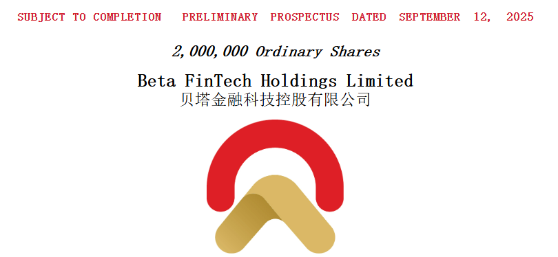 1758088345513913.png 贝塔金融.png